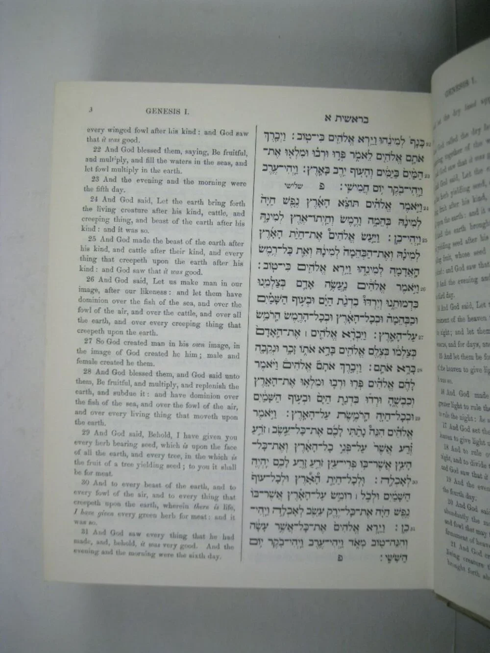 1970 Large Tanach Hebrew English Silver Plate Twelve Tribes Bible Scriptures